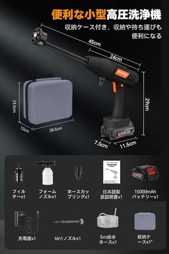 高圧洗浄機 コードレス 充電式 8MPa圧力 20000mAh Amazon | BOOMAX 高圧洗浄機 コードレス 充電式 8MPa圧力